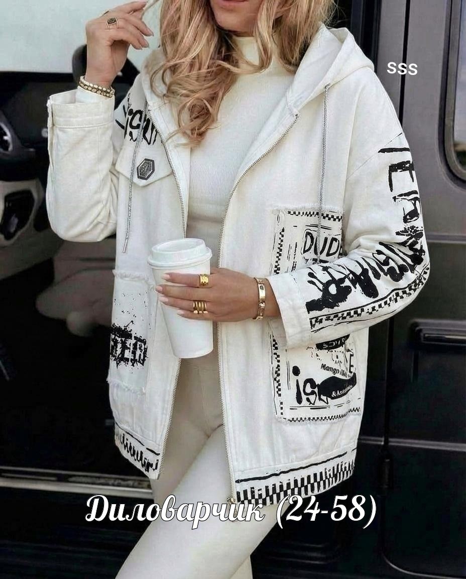 куртка женская,джинсовые куртки женские,куртка модная,куртка,стильная джинсовая куртка