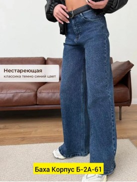 Брюки
