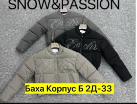 Верхняя одежда