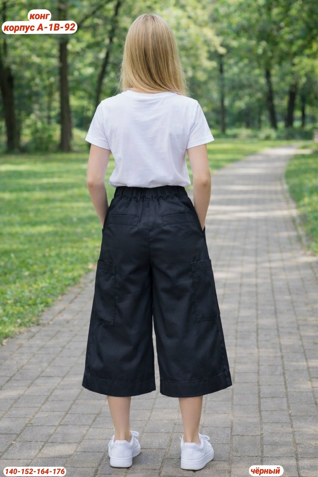 кюлоты,черные кюлоты,кюлоты женские,широкие кюлоты,брюки кюлоты