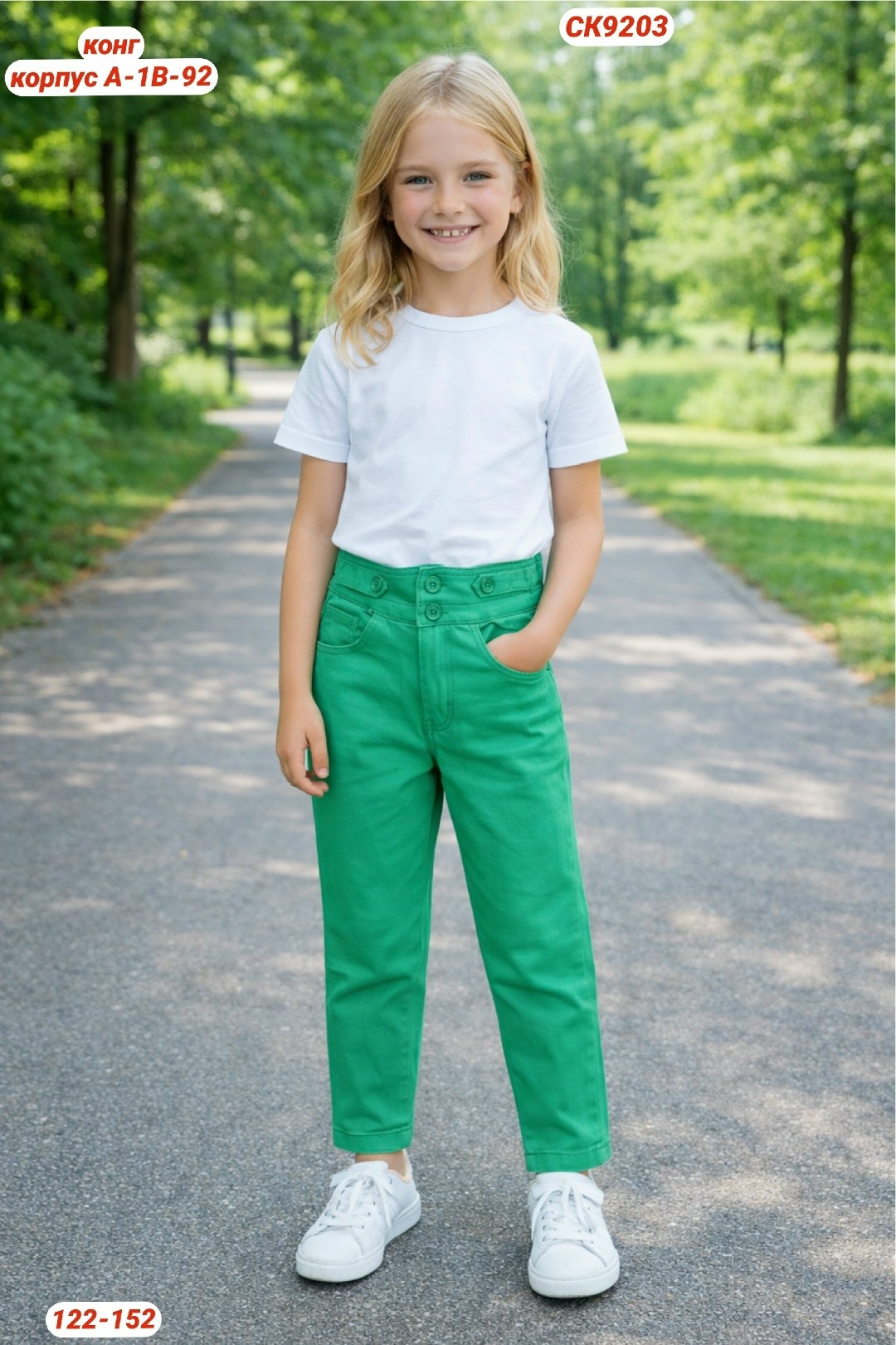 брюки для девочек,розовые джинсы,джинсы для девочек,розовые брюки,ребенок