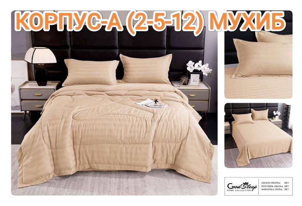 постельное белье с одеялом евро страйп сатин,комплект постельного белья с одеялом,комплект постельного белья,комплект постельного белья с одеялом good,комплект постельного белья с одеялом страйп сатин