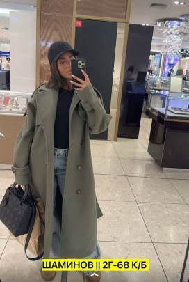 Верхняя одежда