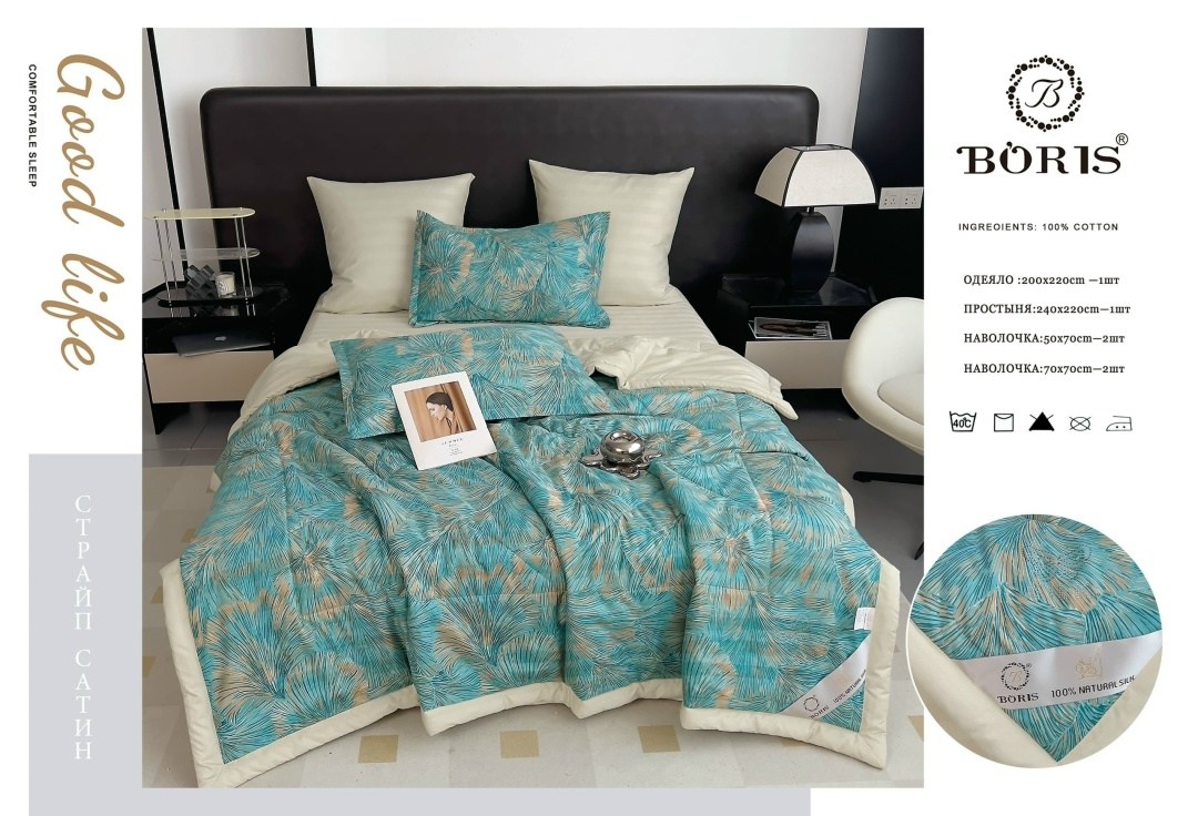 комплект постельного белья с одеялом boris,комплект постельного белья с одеялом сатин евро,комплект постельного белья с одеялом евро,комплект постельного белья с одеялом,комплект постельного белья с г