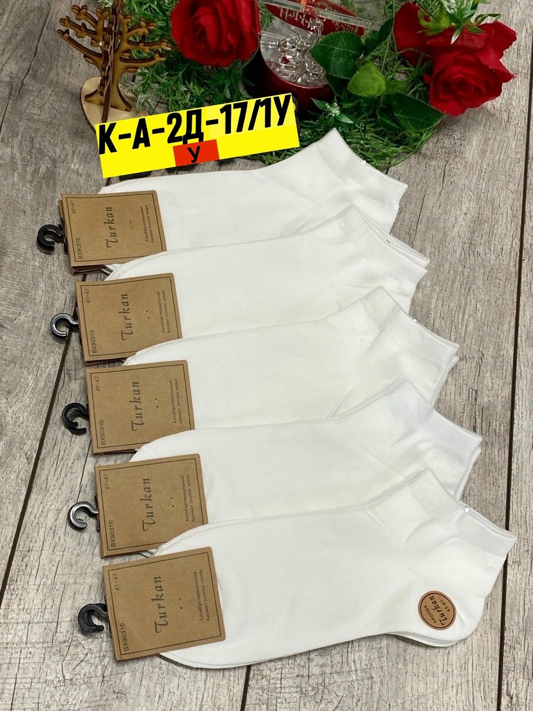 носки мужские,носки мужские 10 пар,носки turkan женские 10 пар,носки комплект,носки базовые