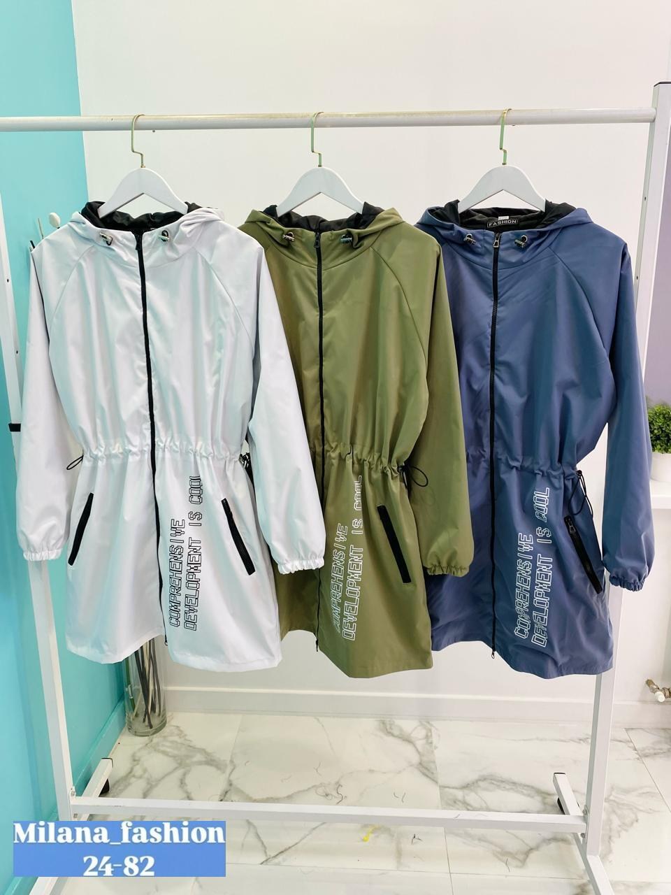 куртка женская больших размеров демисезонная,куртка женская демисезонная,ветровка женская,куртка женская белая,куртка демисезонная большие размера