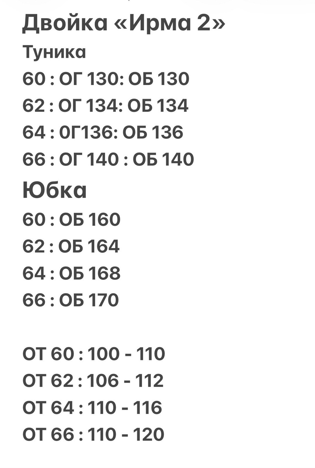 костюм женский,костюм атласный,костюм двойка,,костюм с юбкой