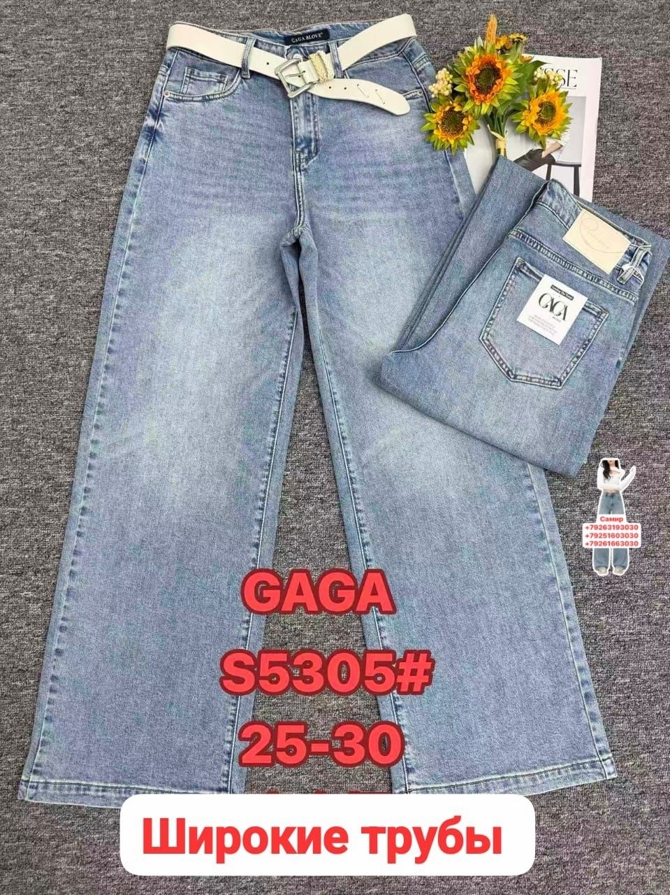 женские джинсы,джинсы,джинсы модные,джинсы женские клеш,одежда джинсы