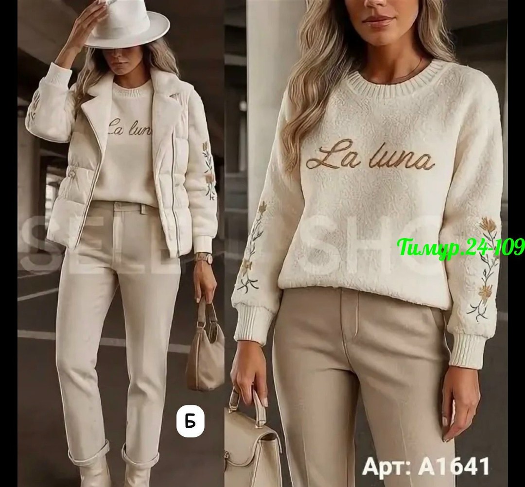 комплект одежды shuohang,теплый комплект,комплект одежды,комплект одежды женские,теплый костюм