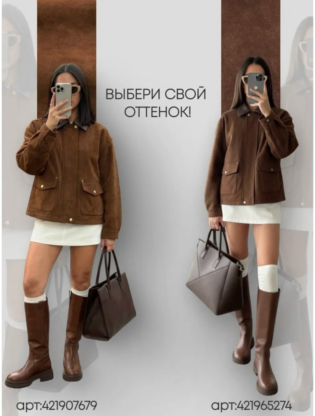 модный образ с дубленкой,мода стиль,короткая дубленка,модные наряды