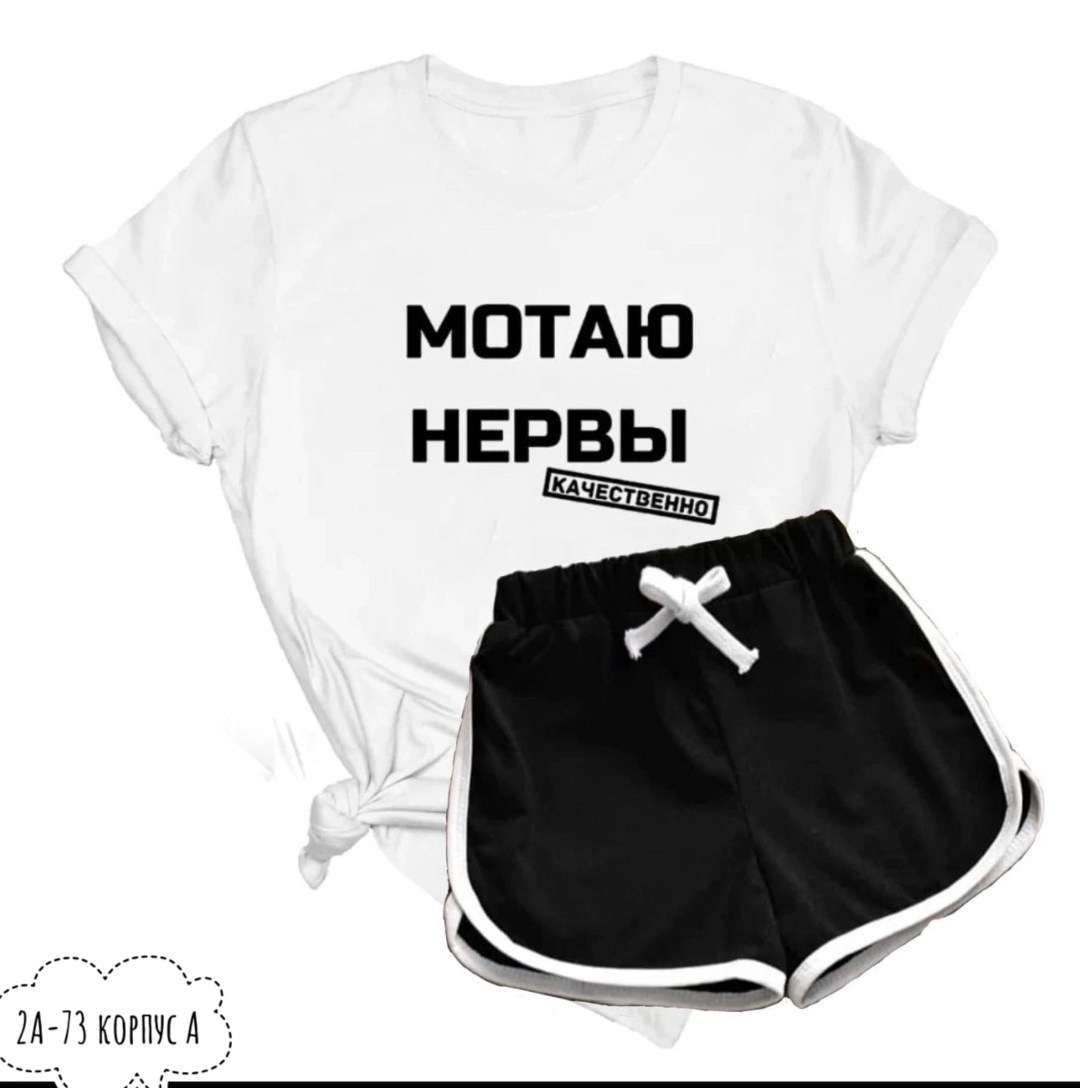 футболка и шорты костюм,костюм женский футболка и шорты,костюм женский,женский костюм шорты,костюм спортивный женский