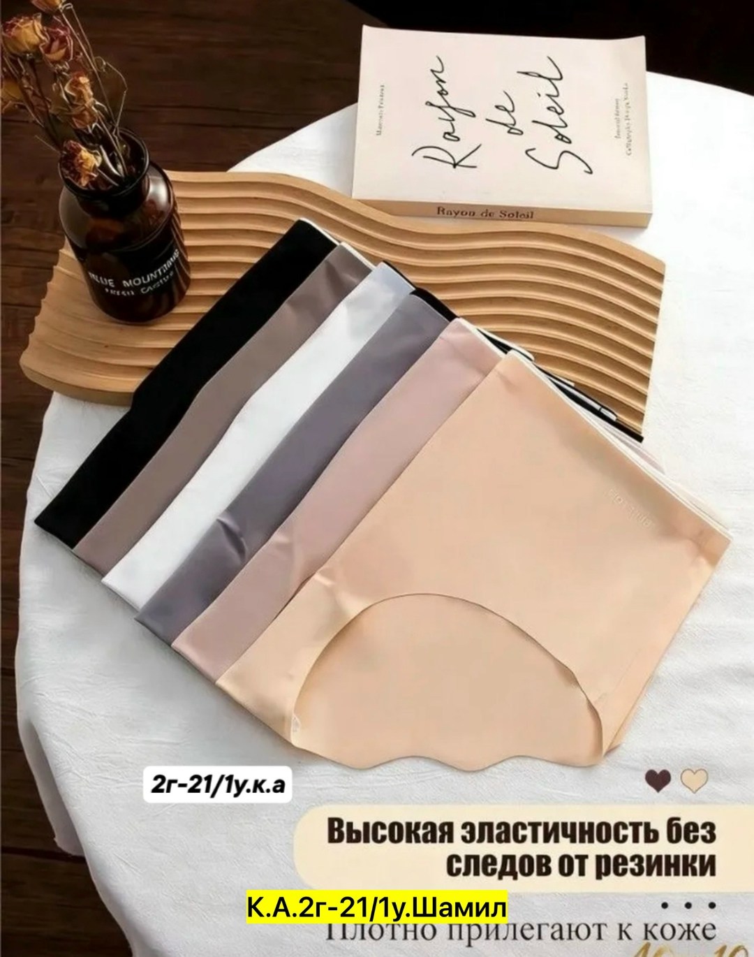 комплект трусов женские,комплект трусов,женские бесшовные трусы,корректирующее белье,бесшовное белье для женщин