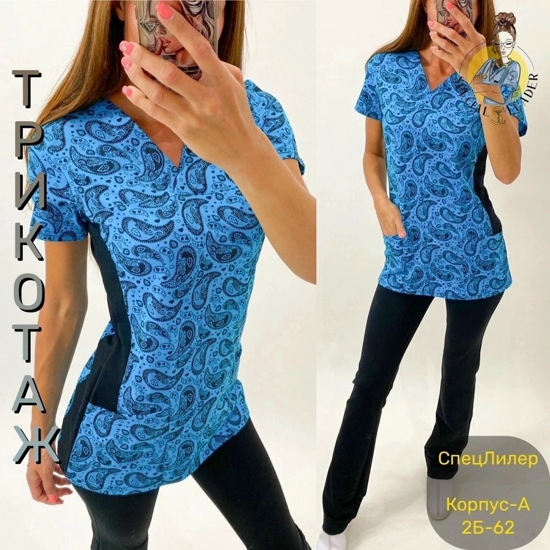 медицинские костюмы женские,костюм медицинский трикотажный,трикотажные костюмы,блуза медицинская,костюм медицинский