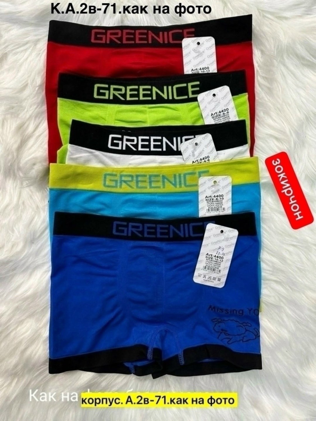 трусы для мальчика 5 шт,трусы для мальчика,трусы мальчиковые,трусы детские для мальчика боксеры набор,трусы для мальчика 4 шт