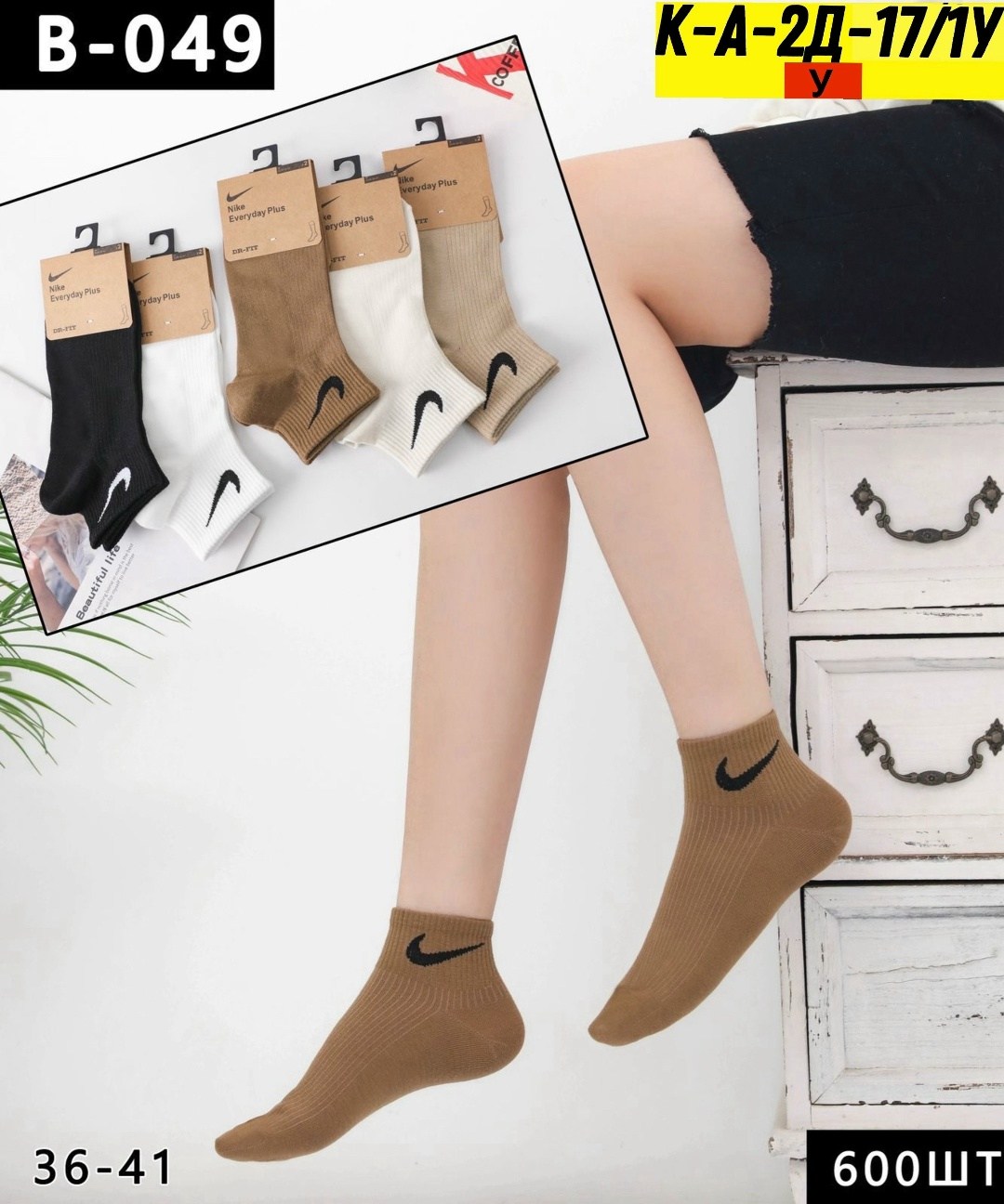 носки мужские nike 10 пар,носки мужские 10 пар,носки женские 10 пар,носки мужские,носки комплект