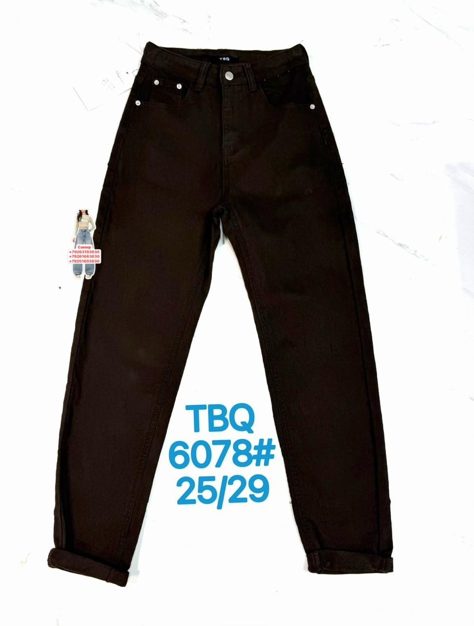 джинсы женские,джинсы бананы,джинсы джинсы,джинсы брюки,джинсы