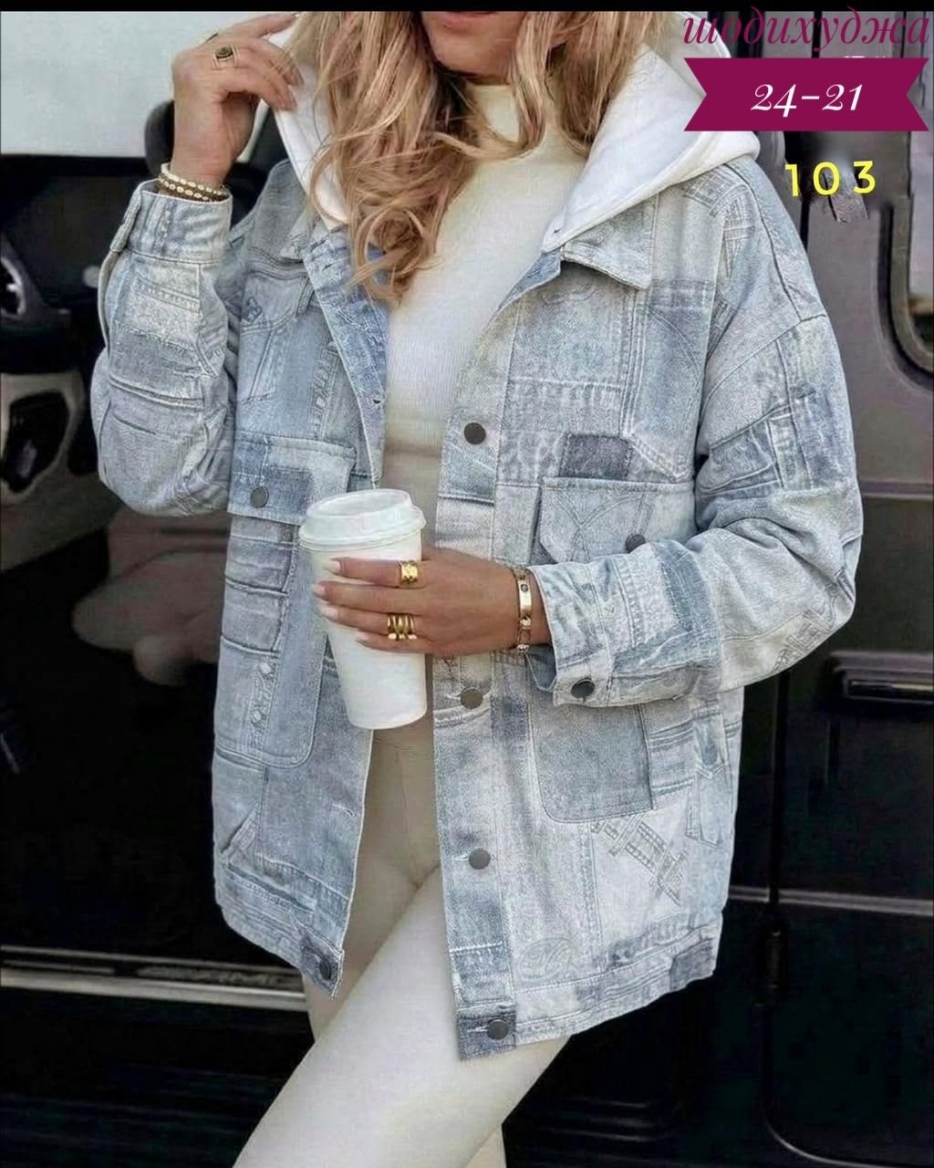 куртка джинсовая женская,джинсовая куртка,свободная джинсовая куртка,джинсовая куртка женская 2025,модные джинсовые куртки