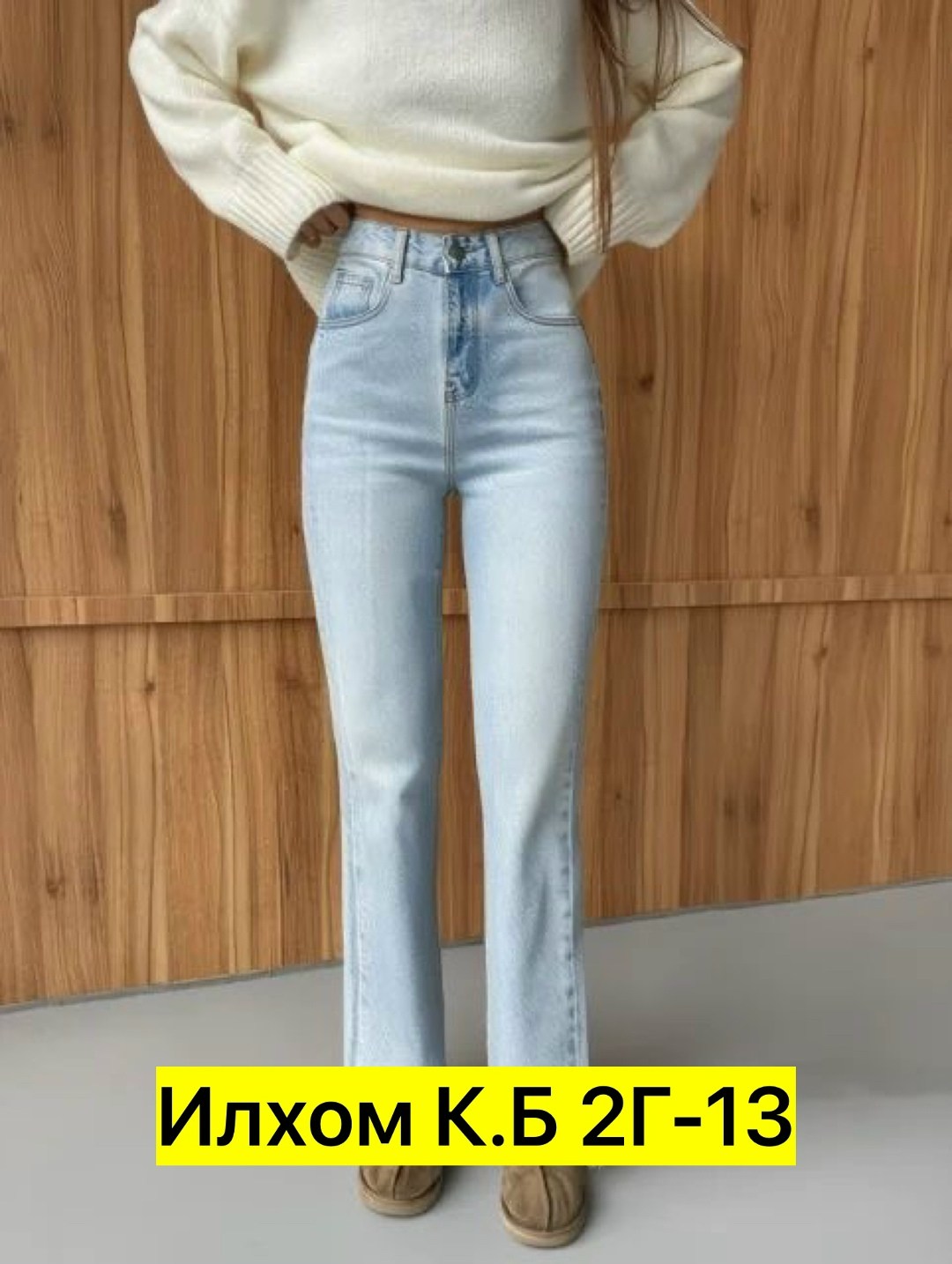 джинсы женские,женские рваные джинсы,джинсы рваные широкие,джинсы рваные с высокой посадкой,джинсы