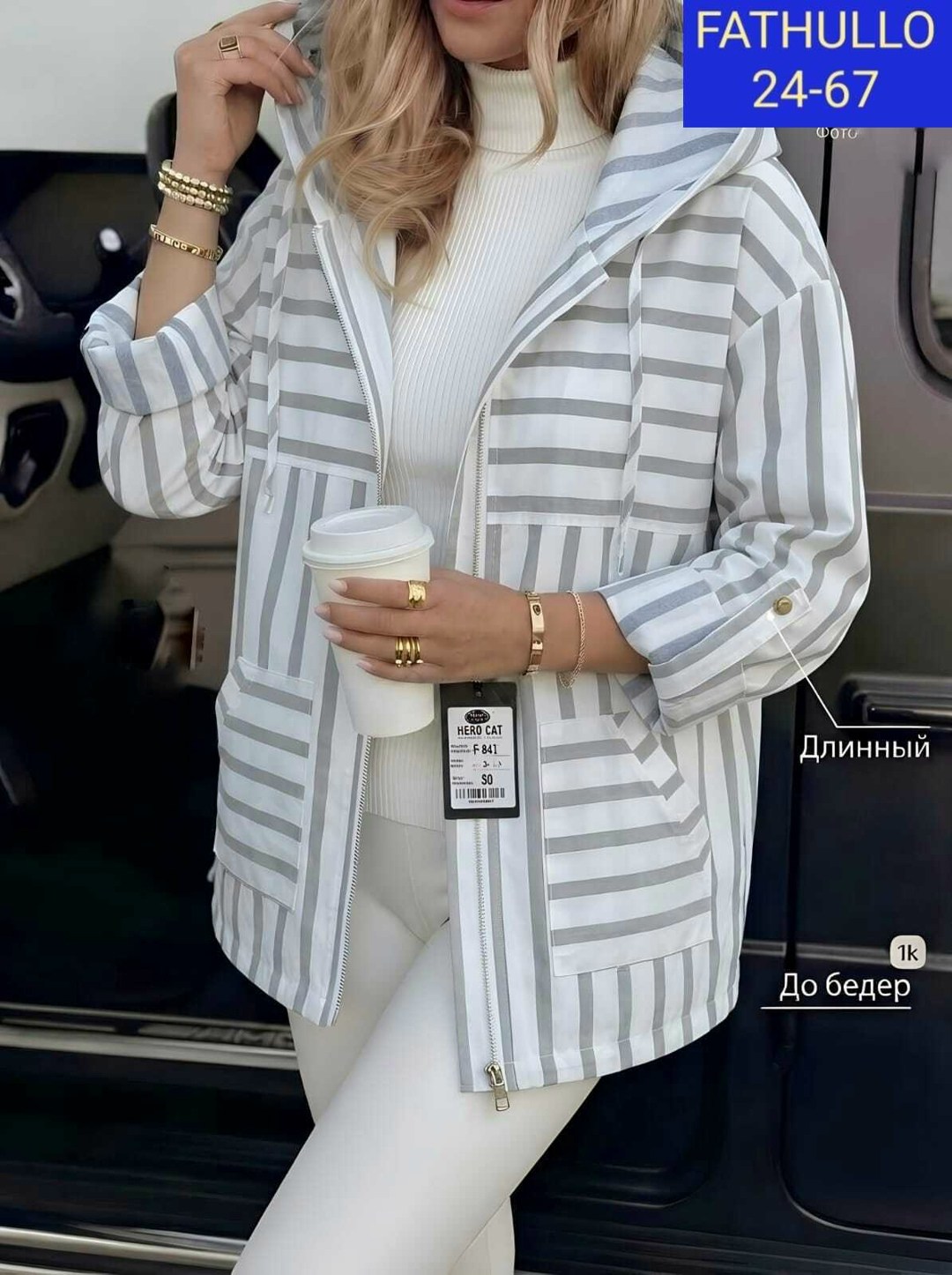 куртка женская,демисезонная куртка,демисезонная куртка женская,трикотажная куртка,куртка