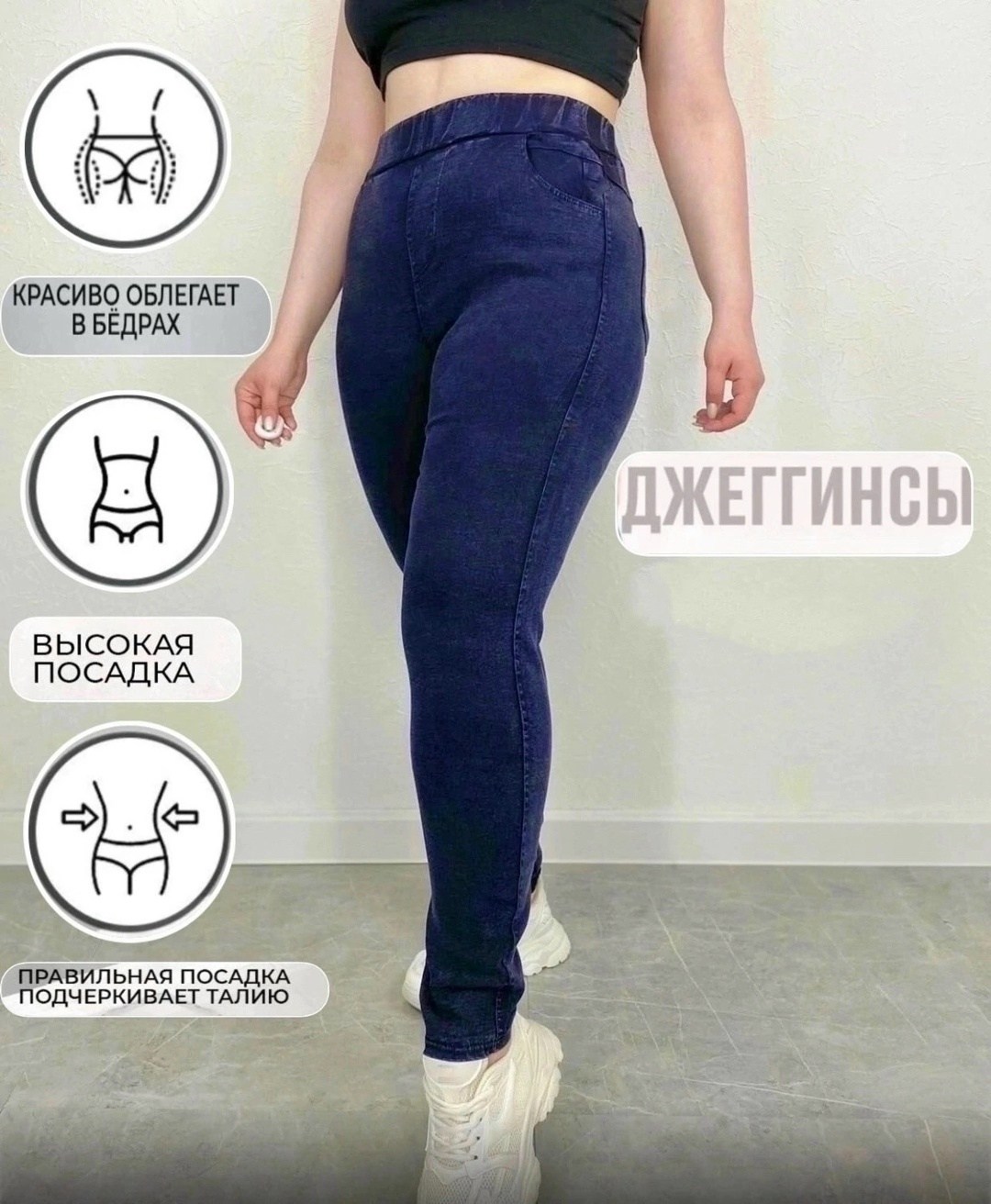 джеггинсы с высокой посадкой,джеггинсы xela fashion утепленные джеггинсы,джеггинсы с высокой посадкой скинни,джеггинсы утепленные высокая посадка,джеггинсы женские с высокой посадкой