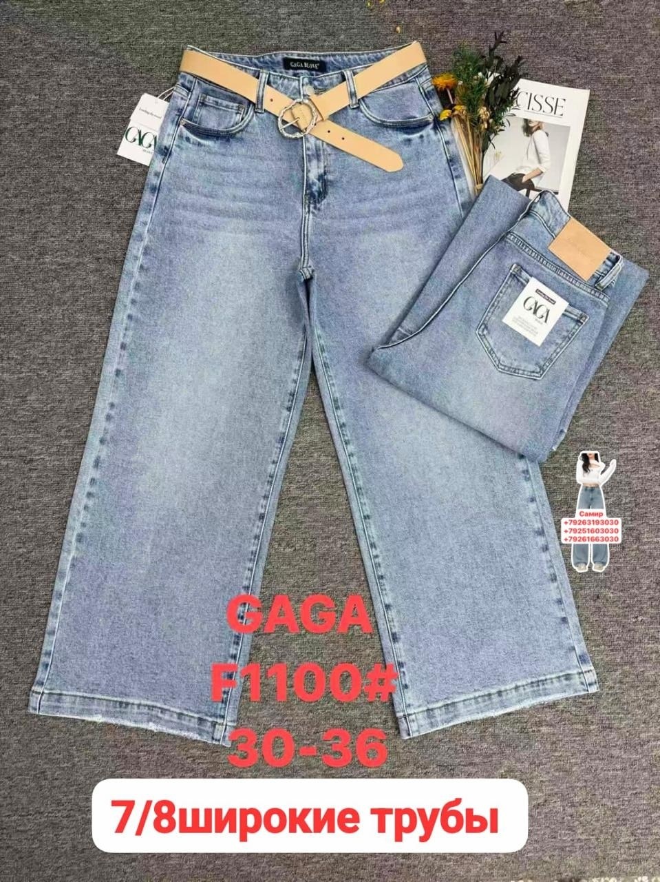 женские джинсы,джинсы,джинсы фасоны,джинсы брюки,джинсы модные