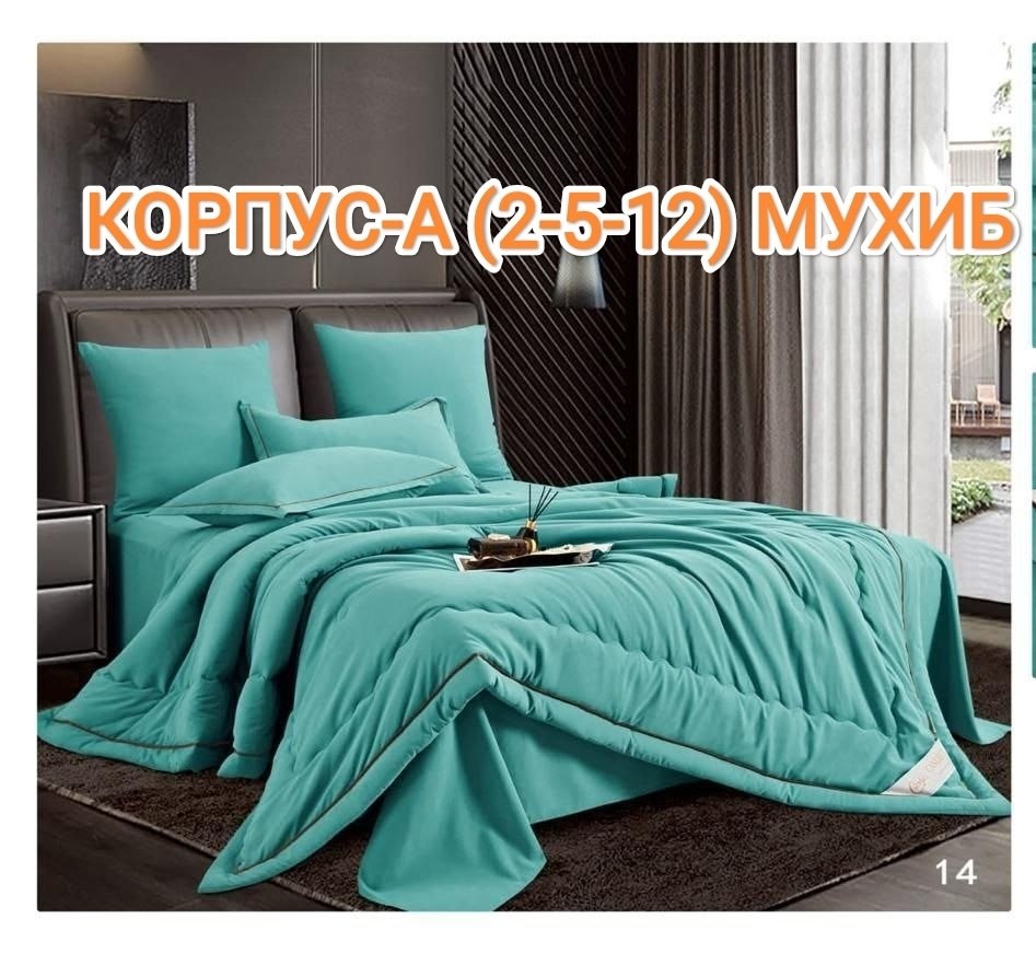 комплект постельного белья с одеялом,комплект постельного белья с готовыми одеялами,постельное белье 2 спальное евро сатин,комплект постельного белья с одеялом евро,постельное белье евро с одеялом