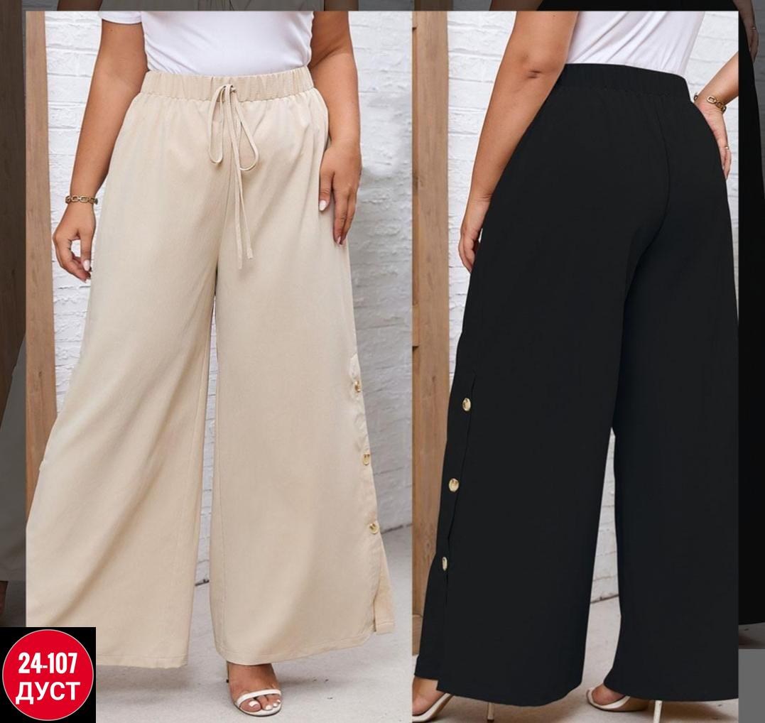 женские брюки с широкими штанинами,женские широкие брюки,широкие брюки,элегантные брюки,штаны женские широкие