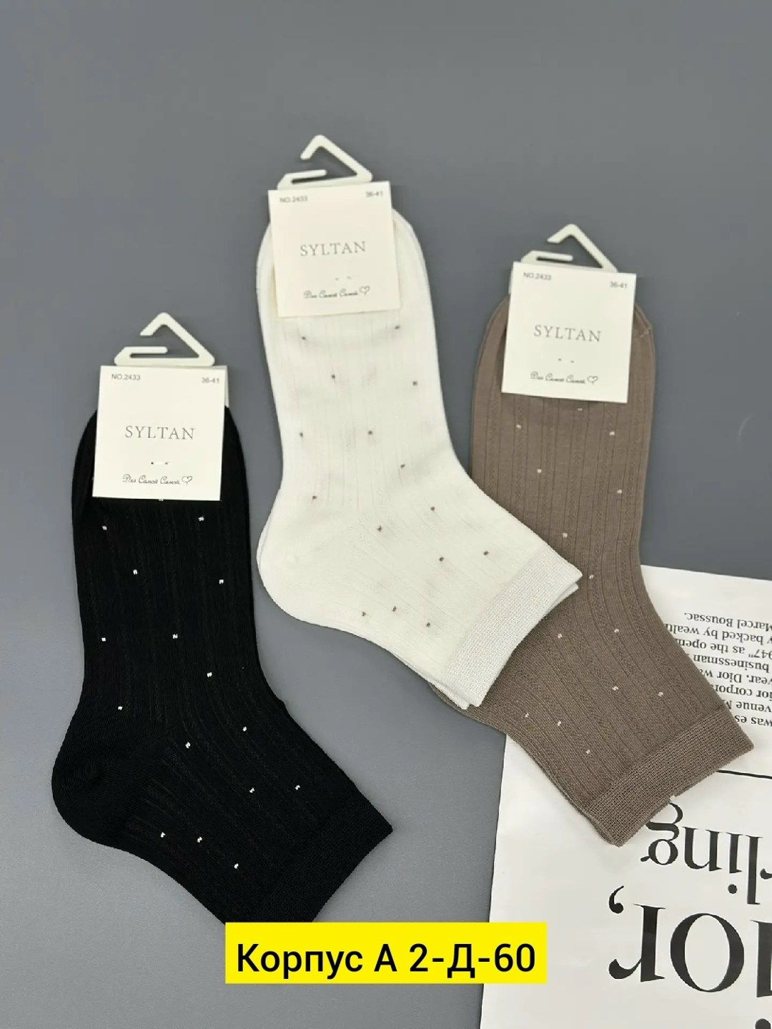 женские носки,комплект носки женские,носки женские набор,носки,носки набор длинные
