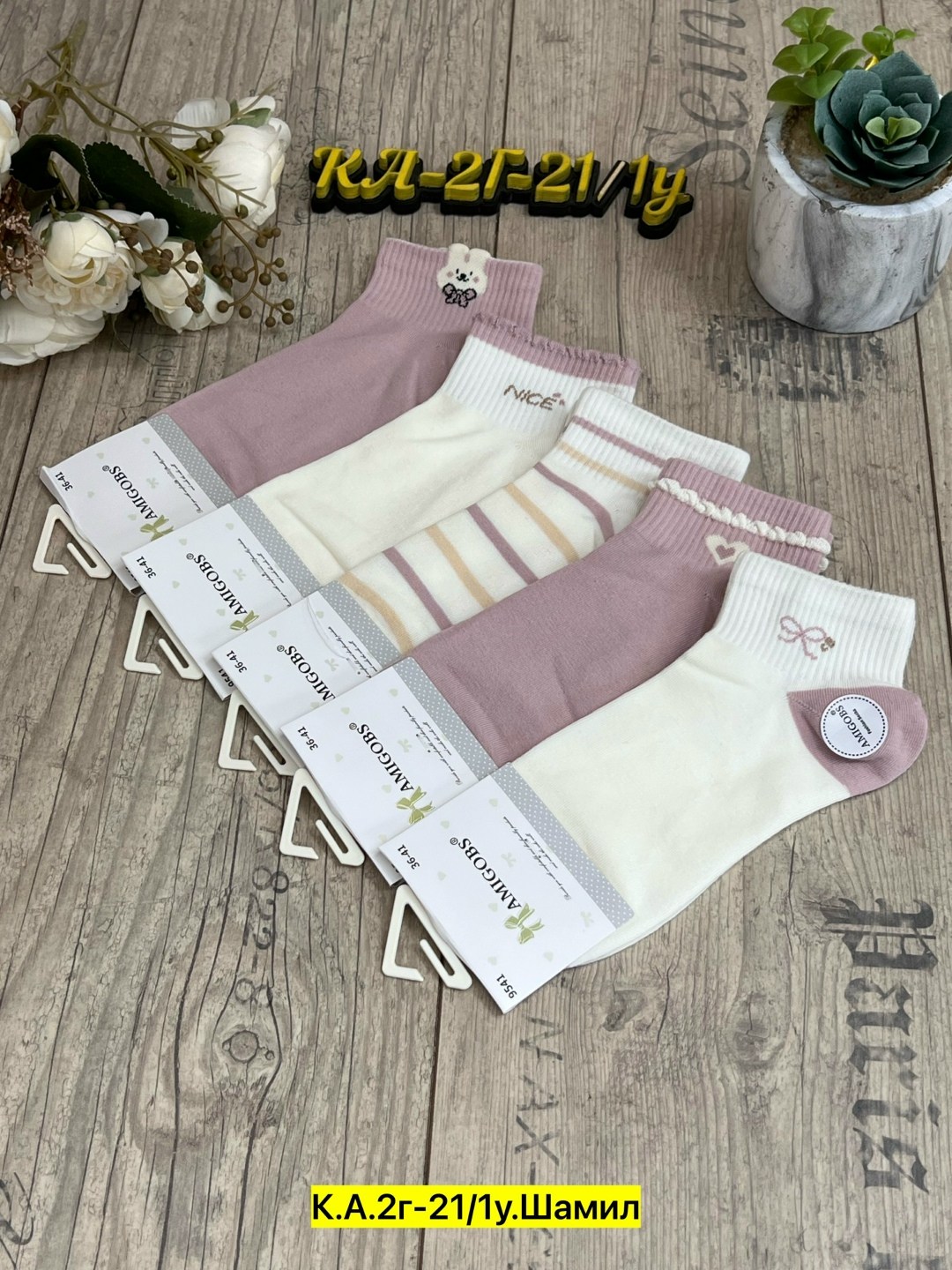 носки женские 10 пар,носки женские набор 5 пар,женские носки,комплект носки женские,носки женские набор короткие