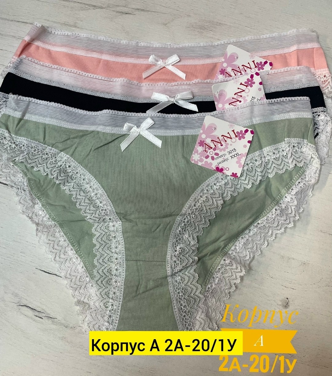 трусы женские хлопковые,трусики женские,трусы женские больших размеров хлопок,комплект трусов женские,женские хлопковые трусики