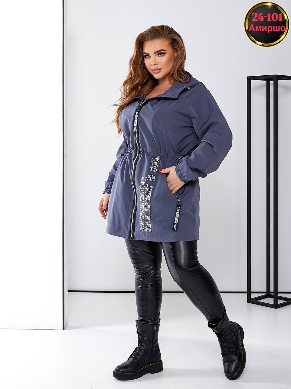 женская демисезонная куртка,куртка женская,удлиненная куртка,демисезонная куртка,демисезонная женская куртка больших размеров