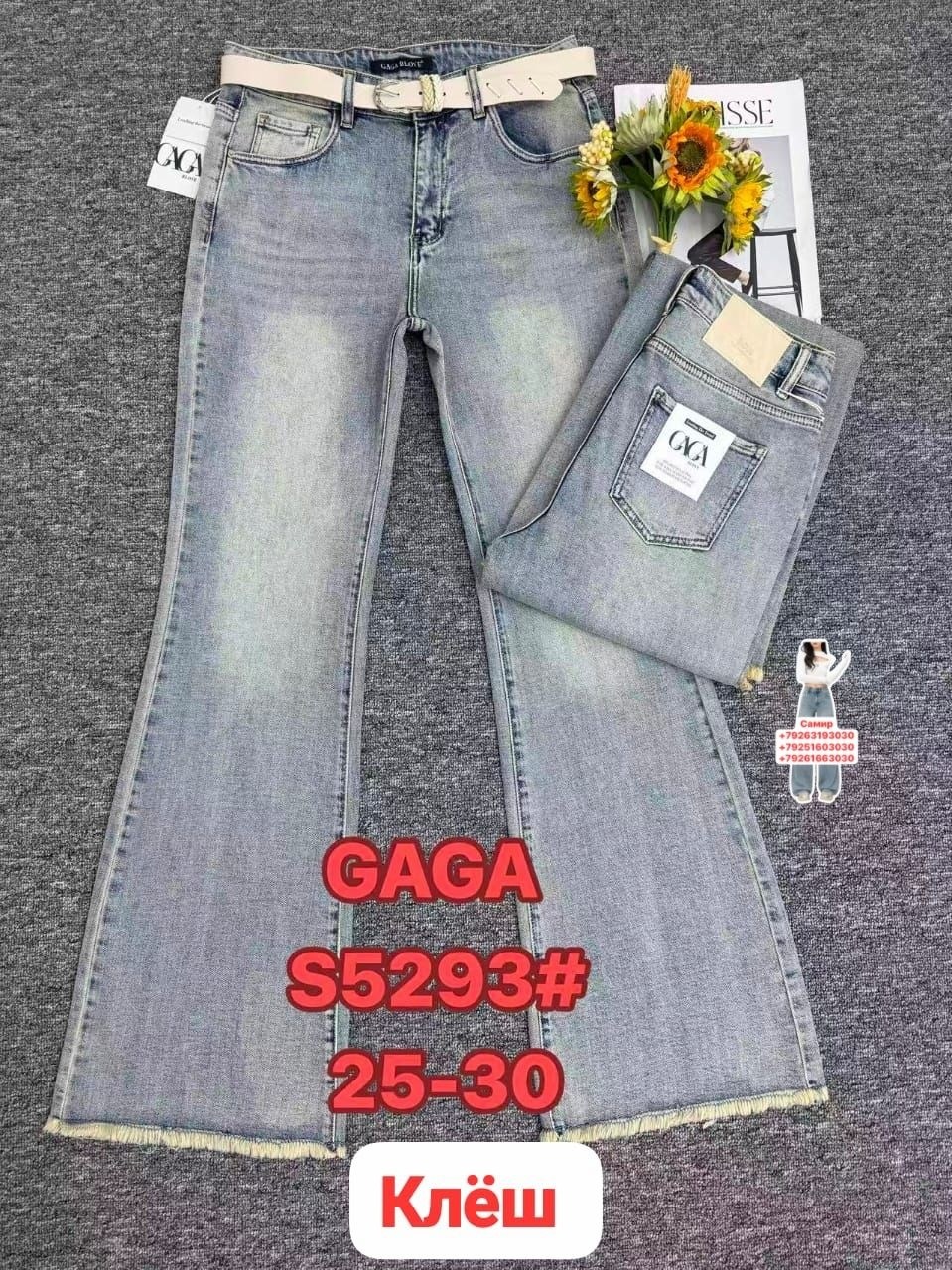 женские джинсы,джинсы,джинсы модные,джинсы женские клеш,одежда джинсы