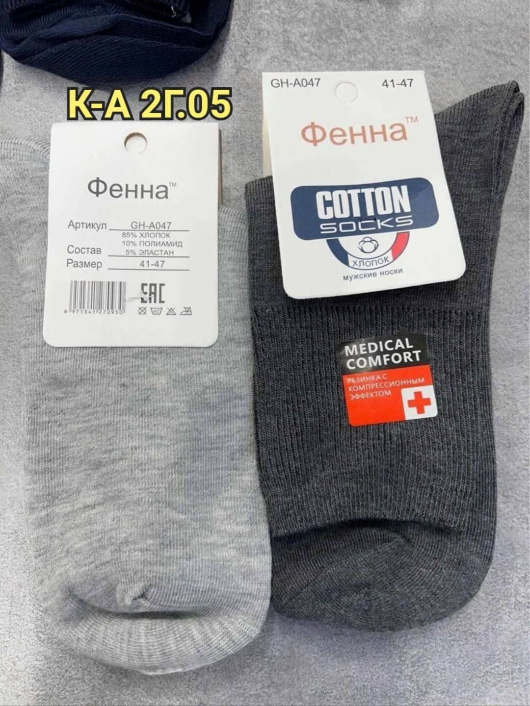 носки мужские,носки мужские набор,носки комплект,комплект носки мужские,носки мужские медицинские syltan