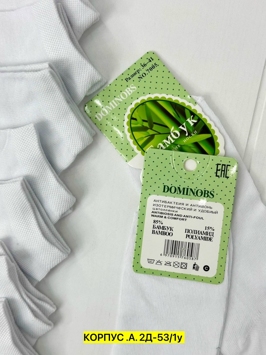 женские носки бамбук,алйша носки производитель,носки женские белые,носки алйша мужские,носки женские
