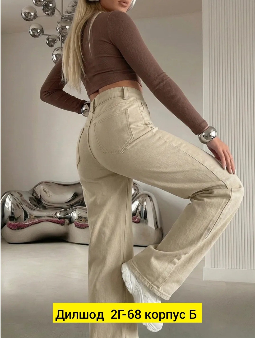 джинсы бежевые,джинсы брюки,женские джинсы,джинсы широкие,джинсы женские широкие