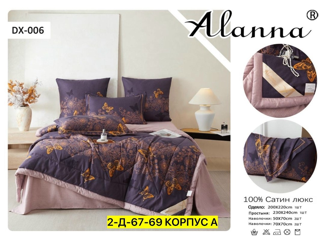 carolina комплект постельного белья с одеялом,комплект постельного белья с одеялом selena,комплект постельного белья с одеялом carolina евро,комплект постельного белья с одеялом selena алекса 2 сп пол