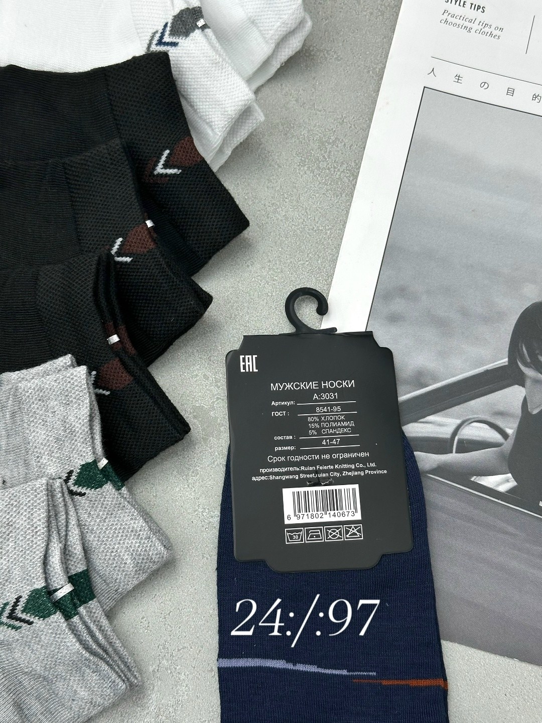 носки мужские,носки мужские 10 пар,носки мужские классические,носки мужские набор,комплект носки мужские