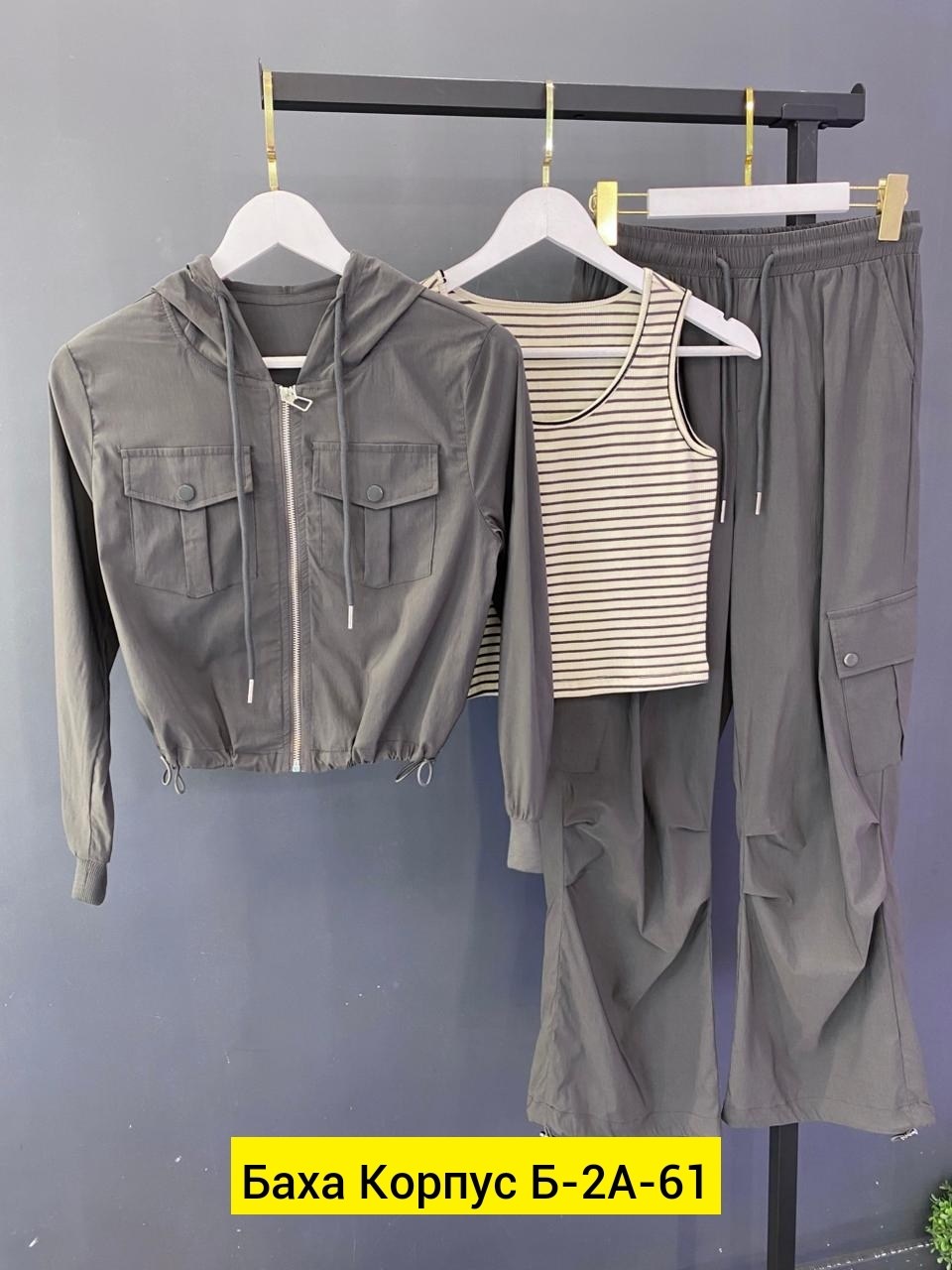 костюм женский тройка,женские костюмы,женский спортивный костюм,женский костюм двойка,костюм