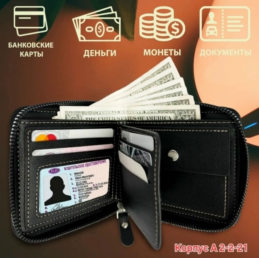 мужские портмоне,мужской кошелек,портмоне кошелек мужской,кошелек мужской для карт,кошелек для мужчин