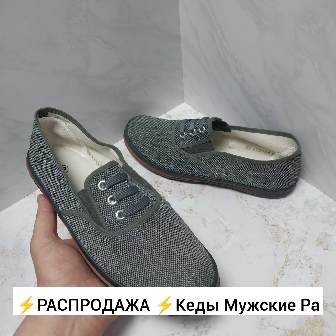 ,слипоны мужские,мужская ,слипоны ,мужская  летняя