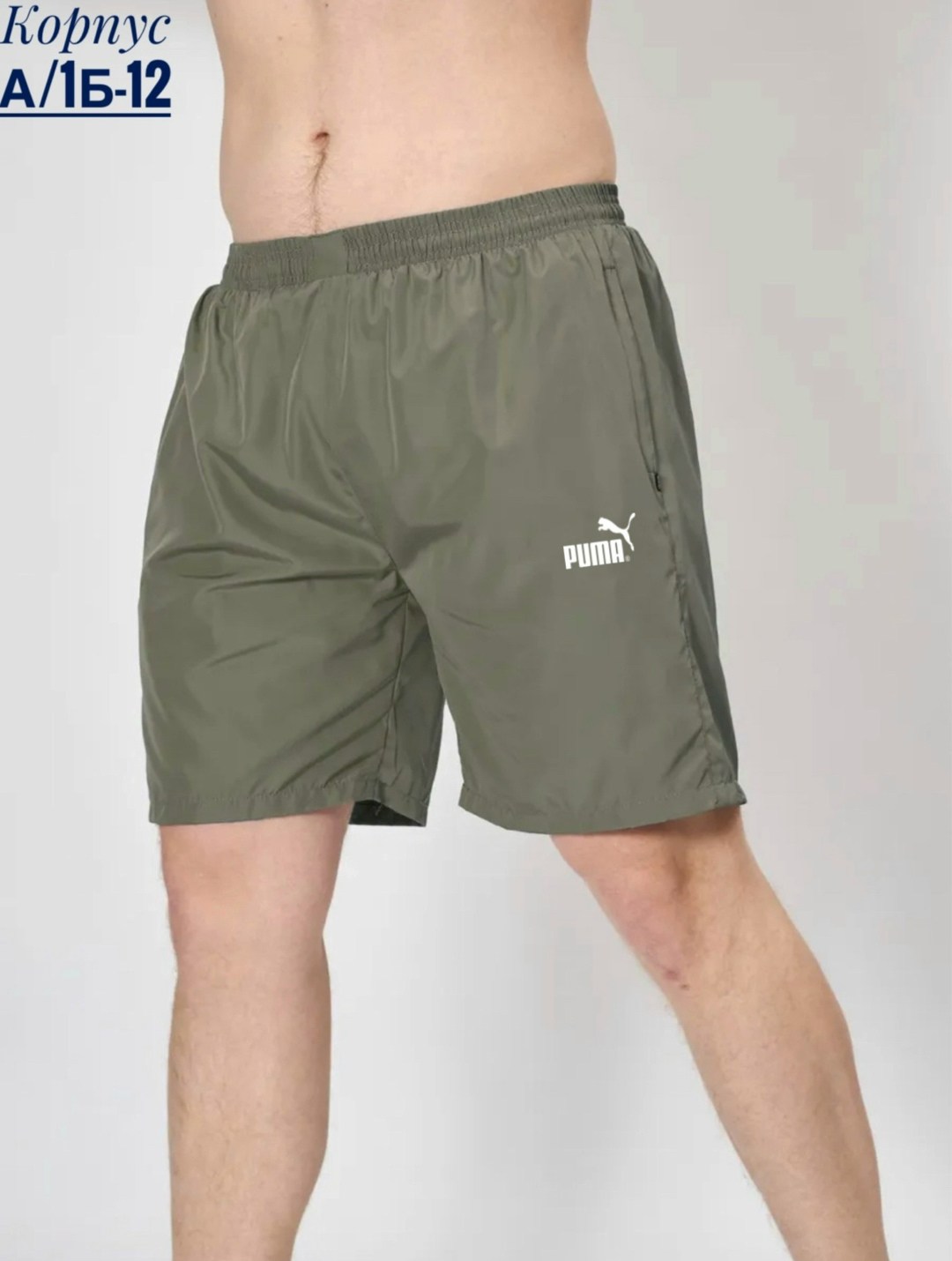 шорты мужские puma,шорты пума зеленые мужские,шорты puma,мужские спортивные шорты puma,мужские спортивные шорты