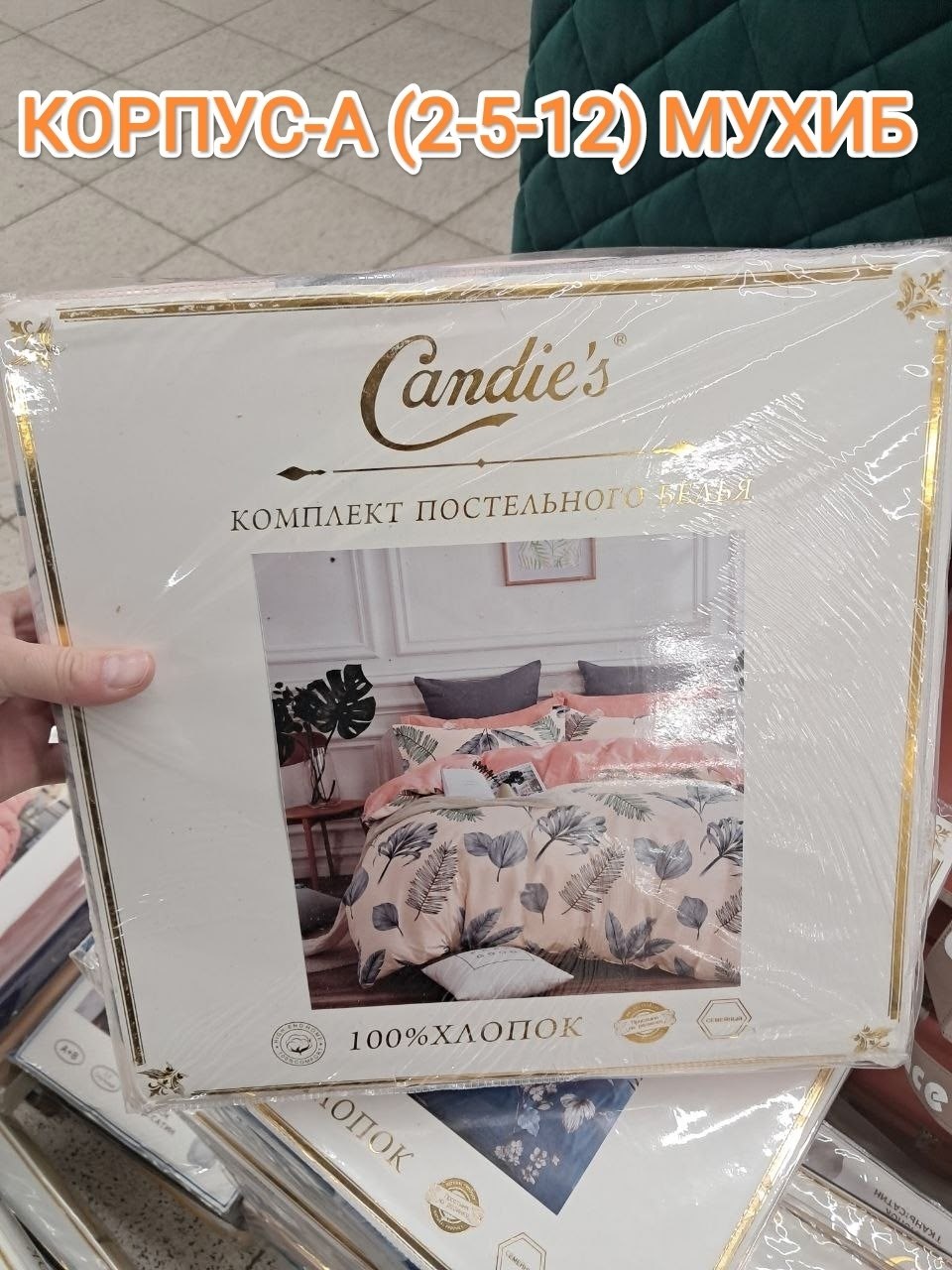 комплект постельного белья, для дома,постельного белья, постельное белье,