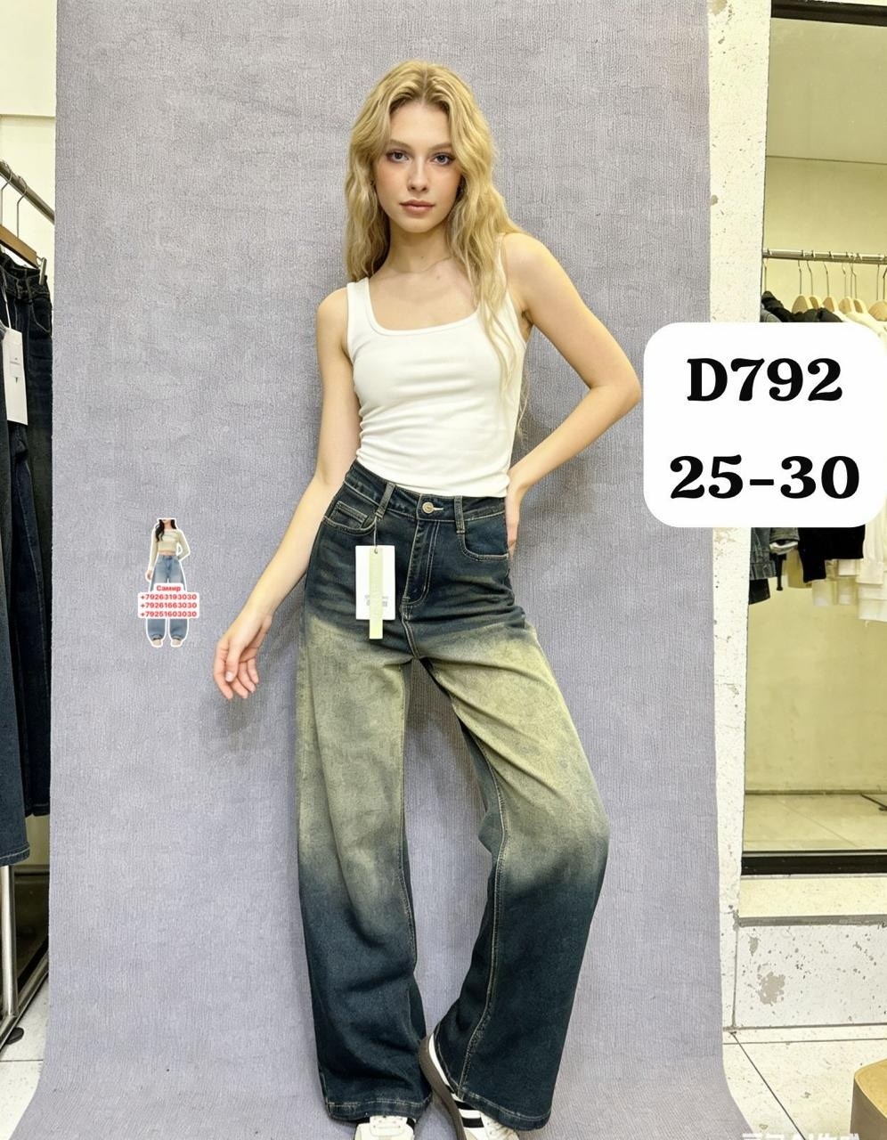 джинсы женские,джинсы женские широкие,джинсы широкие,джинсы брюки,джинсы