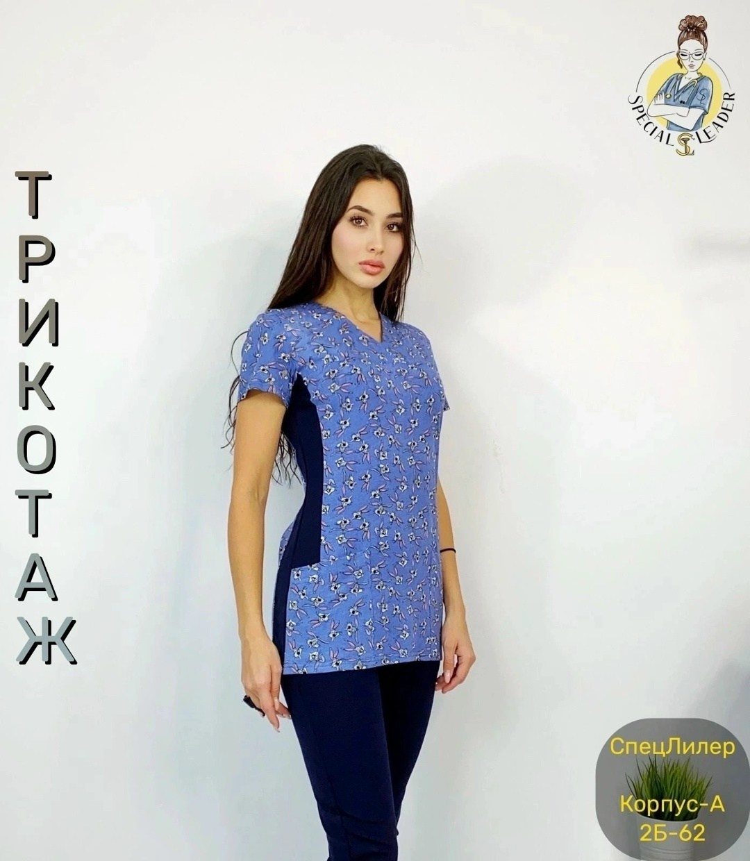 костюм медицинский женский,костюм медицинский трикотажный,костюм медицинский медицинская одежда,костюм медицинский,блуза медицинская женская