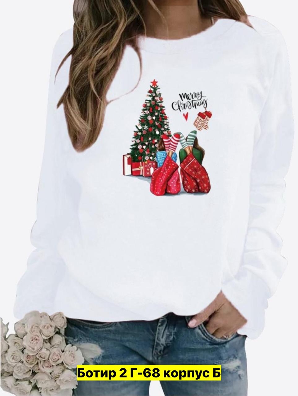 свитшот женский новогодний,свитшот новогодний,кофта новогодняя,новогодняя толстовка,свитшот женская