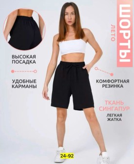 Шорты
