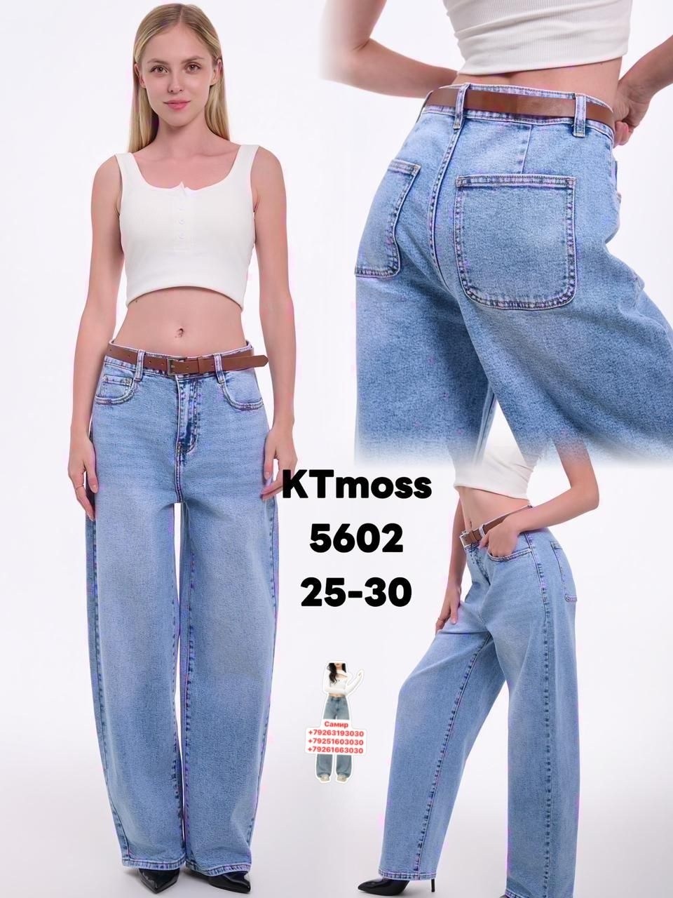 женские джинсы,джинсы,женские джинсы палаццо,джинсы широкие женские,джинсы палаццо