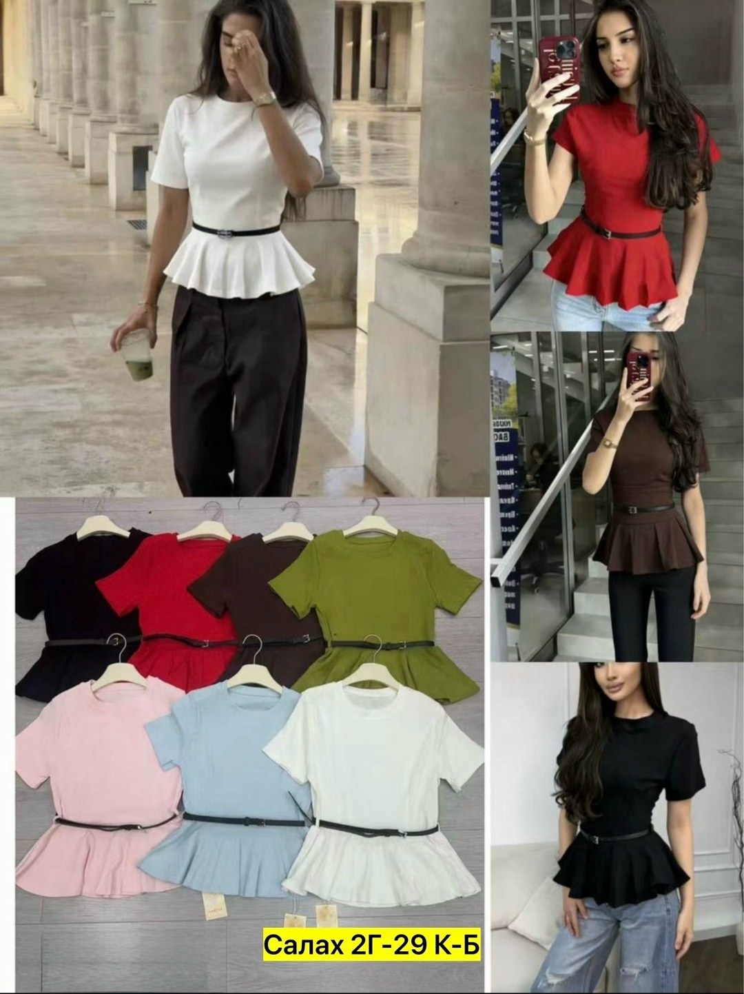 юбка с кофтой,кофта женская,женская блузка,кофта с воланами,