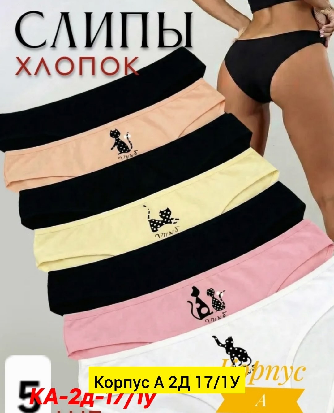 donella комплект трусов для девочек 5 шт,комплект трусов для девочки 5 шт,комплект трусов слипы donella, 2 шт,трусы для девочки комплект 5 шт,трусы для девочек набор 5 шт