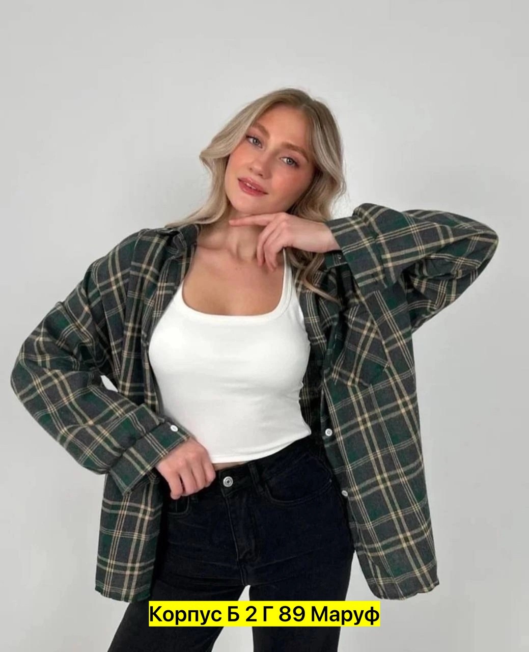 одежда стильная,широкие джинсы,модные джинсы,рубашка стильная,женские джинсы